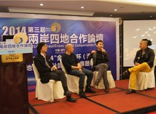 2014澳門(mén)國(guó)際設(shè)計(jì)聯(lián)合會(huì)專(zhuān)題研討會(huì)